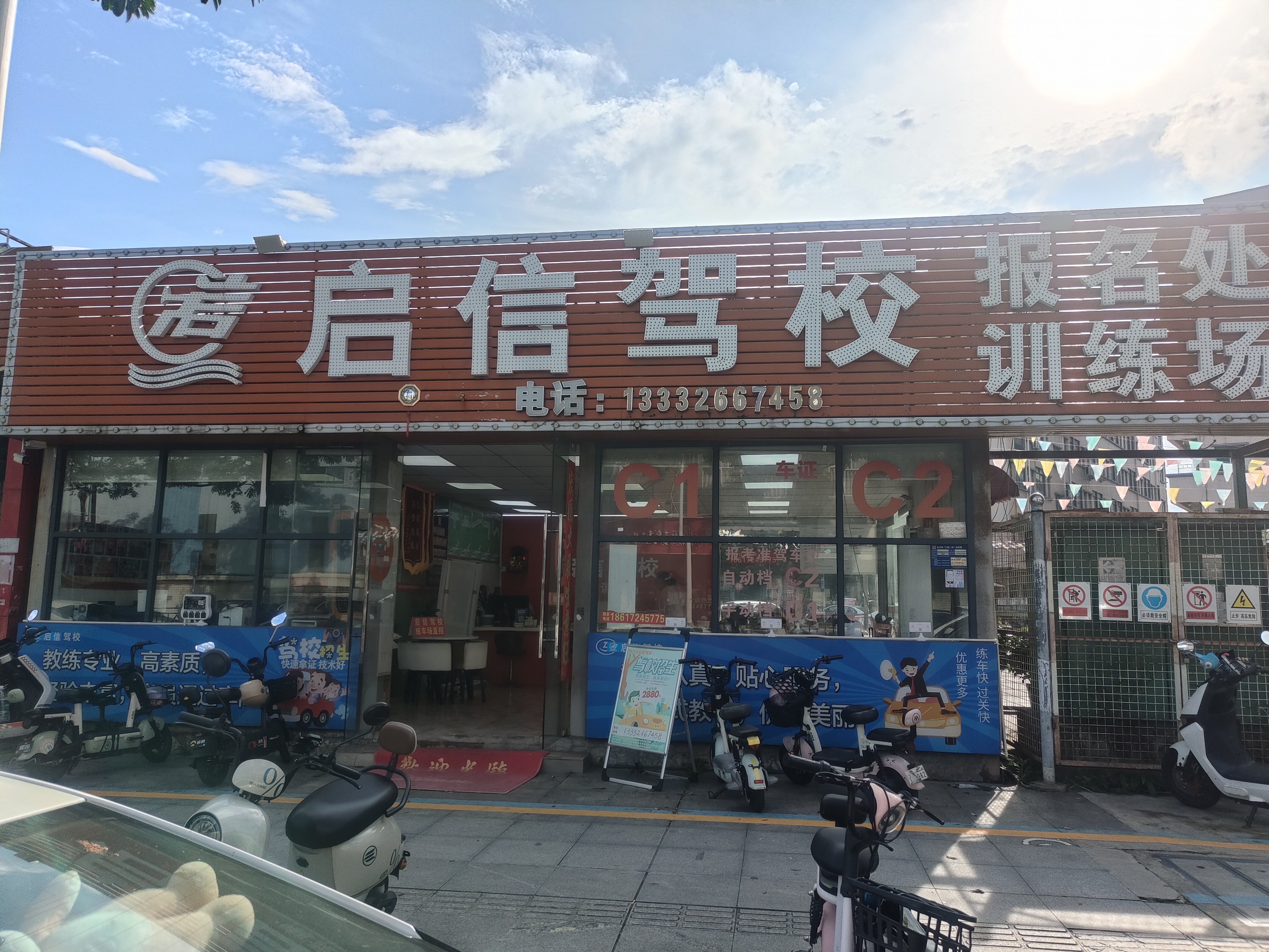 云浮考驾照 驾照 学车 启信驾校 长安C1C2学车 长安靠谱驾校 长安考驾驶证 长安就近练车